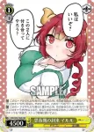 KMD/W96-T06R RRR 思春期の到来 イルル