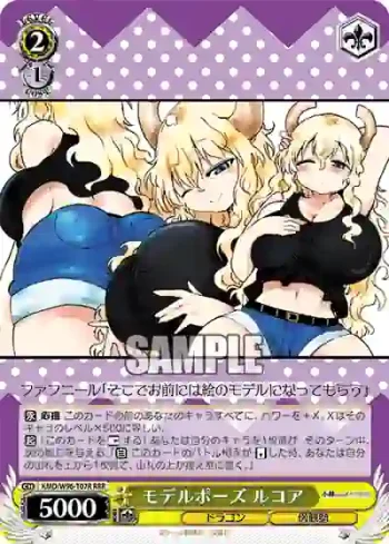 KMD/W96-T07R RRR モデルポーズ ルコア