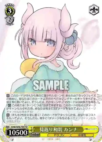KMD/W96-T09 TD 見返り和装 カンナ