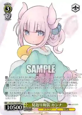 KMD/W96-T09OFR OFR 見返り和装 カンナ