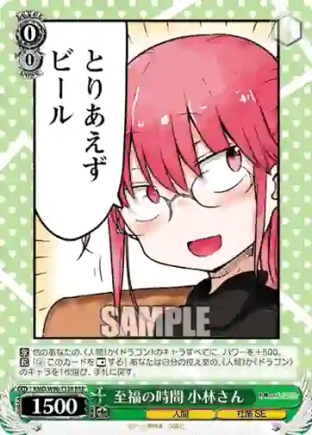 KMD/W96-T12R RRR 至福の時間 小林さん
