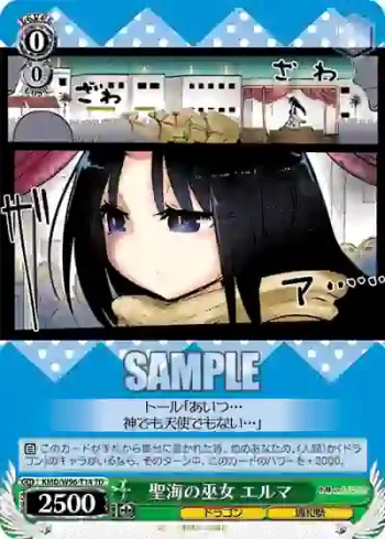 KMD/W96-T14 TD 聖海の巫女 エルマ