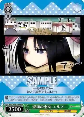 KMD/W96-T14R RRR 聖海の巫女 エルマ