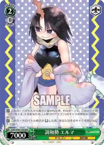 KMD/W96-T18R RRR 調和勢 エルマ