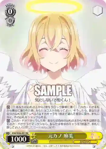 KNK/W86-001 RR 元カノ 麻美