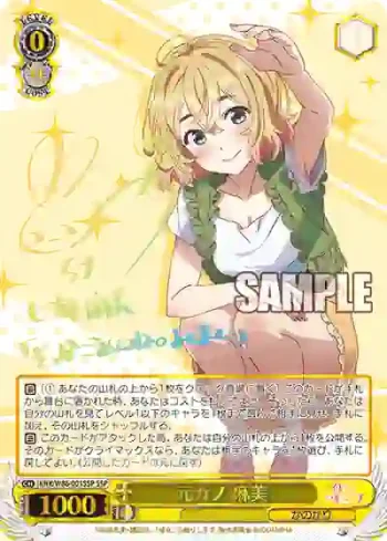 (簽名)KNK/W86-001SSP SSP 元カノ 麻美