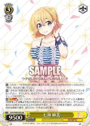 KNK/W86-002 RR 七海 麻美