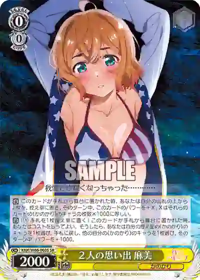 knk_w86_003s KNK/W86-003S SR 2人の思い出 麻美