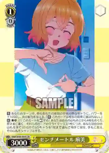 KNK/W86-004S SR センチメートル 麻美