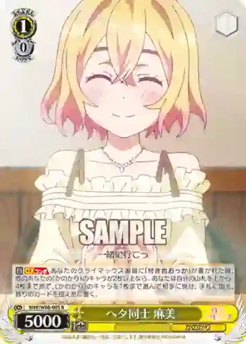 KNK/W86-005 R ヘタ同士 麻美