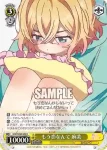 KNK/W86-006S SR もう恋なんて 麻美