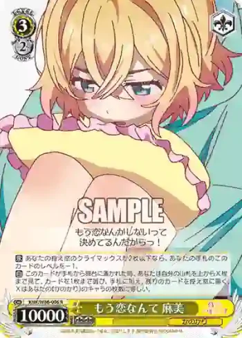 KNK/W86-006 R もう恋なんて 麻美