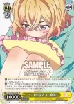 KNK/W86-006S SR もう恋なんて 麻美