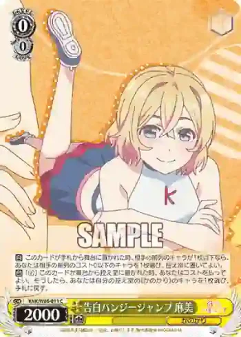 KNK/W86-011 C 告白バンジージャンプ 麻美