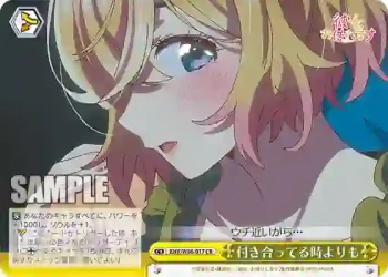 KNK/W86-017 CR 付き合ってる時よりも