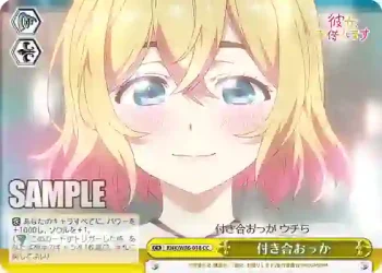 KNK/W86-018 CC 付き合おっか