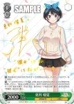 KNK/W86-019 RR 更科 瑠夏