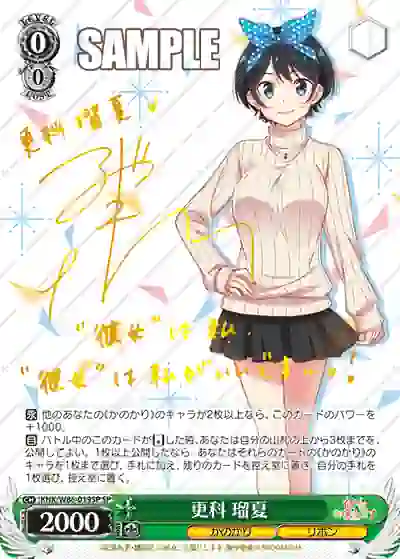 knk_w86_019sp (簽名)KNK/W86-019SP SP 更科 瑠夏