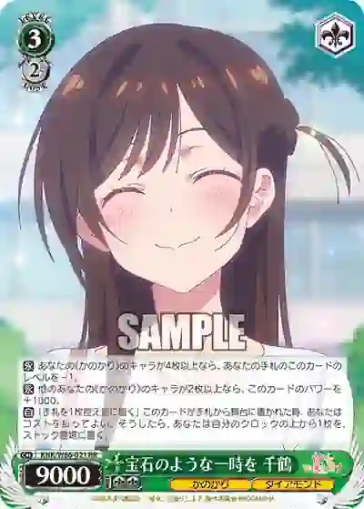 knk_w86_021 KNK/W86-021 RR 宝石のような一時を 千鶴