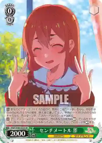 KNK/W86-023S SR センチメートル 墨