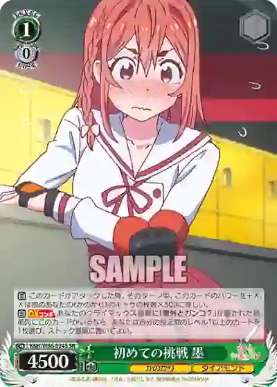 knk_w86_024s KNK/W86-024S SR 初めての挑戦 墨