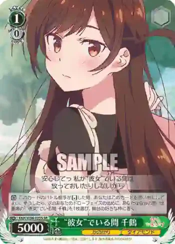KNK/W86-025S SR “彼女”でいる間 千鶴