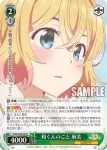 KNK/W86-026 R 和くんのこと 麻美