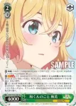 KNK/W86-026 R 和くんのこと 麻美