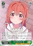 KNK/W86-028 R 秘密のデート 瑠夏