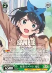 KNK/W86-028 R 秘密のデート 瑠夏