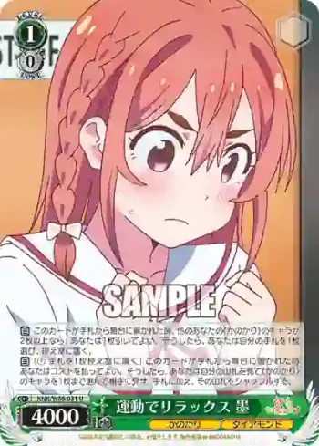 KNK/W86-031 U 運動でリラックス 墨