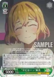 KNK/W86-033 U 一口どうぞ 墨