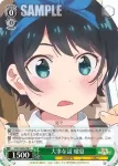 KNK/W86-036 C 大事な話 瑠夏