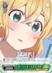 KNK/W86-038 C 知ってしまった真実 麻美