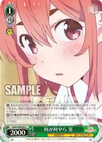 KNK/W86-039 C 何が何やら 墨