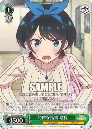 KNK/W86-040 C 的確な指摘 瑠夏