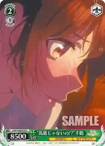 KNK/W86-042 C “馬鹿じゃないの!?”千鶴