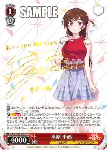 (簽名)KNK/W86-050SP SP 水原 千鶴
