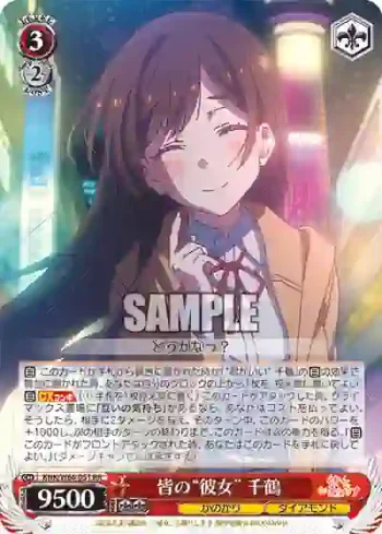 KNK/W86-051 RR 皆の“彼女” 千鶴
