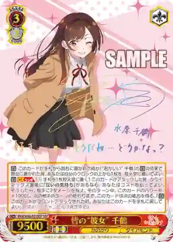 (簽名)KNK/W86-051SSP SSP 皆の“彼女” 千鶴