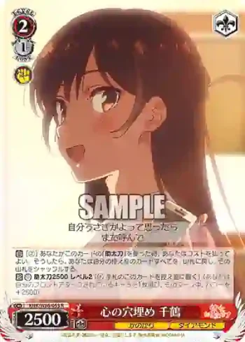 KNK/W86-053 R 心の穴埋め 千鶴