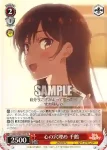 KNK/W86-054 R ハッキリさせたいこと 千鶴