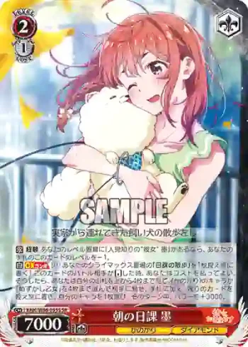KNK/W86-055S SR 朝の日課 墨