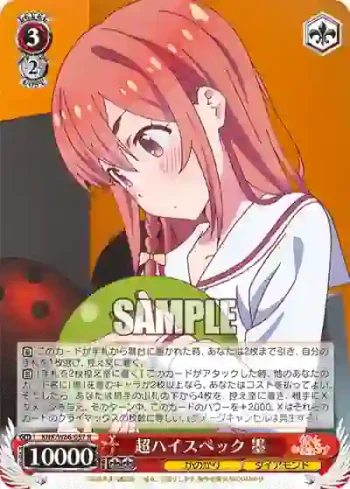 KNK/W86-057 R 超ハイスペック 墨