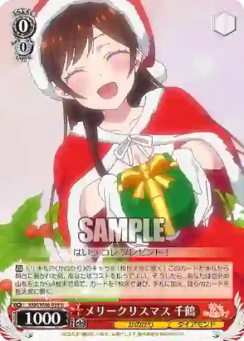 KNK/W86-059 U メリークリスマス 千鶴