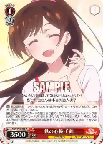 KNK/W86-063 U 鉄の心臓 千鶴
