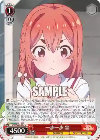 KNK/W86-064 U 一歩一歩 墨