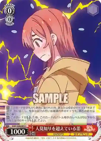 KNK/W86-065 C 人見知りを超えている墨