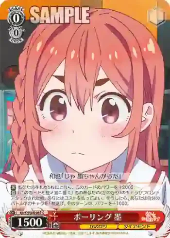 KNK/W86-067 C ボーリング 墨