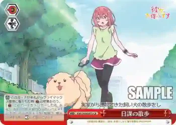 KNK/W86-075 CR 日課の散歩